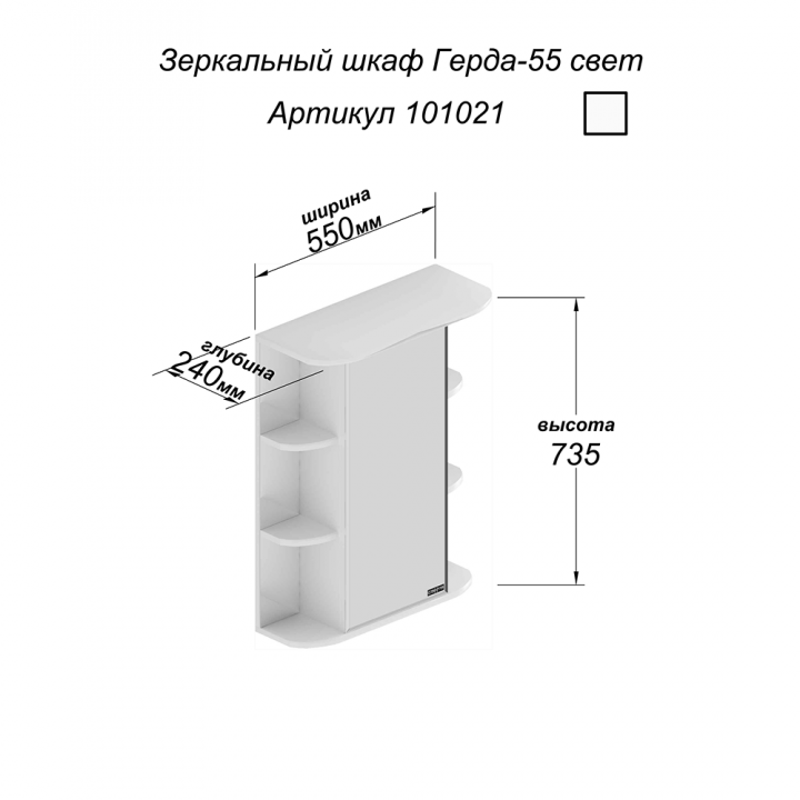 Зеркало шкаф санта 50